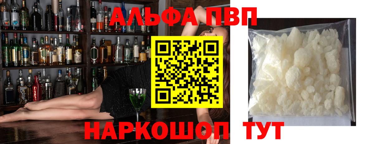 Alfa_PVP мука  Alpha-PVP крисы CK  Вход с VPN  Тверь 