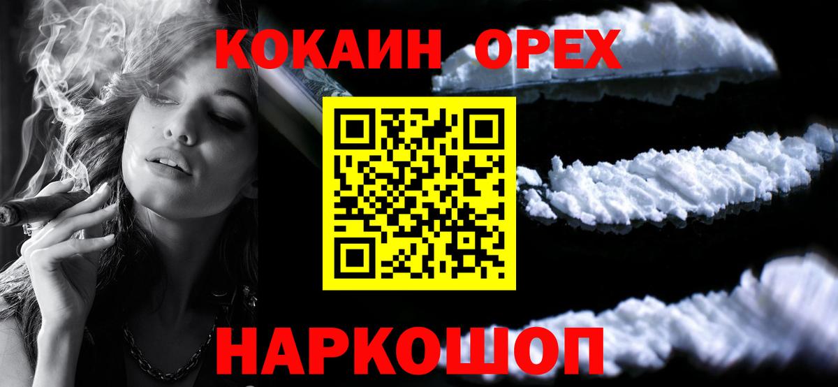 КОКАИН Columbia  Вход с VPN  Кокаин  Тверь 