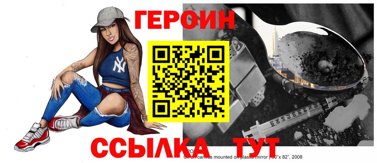 Героин Афган Тверь