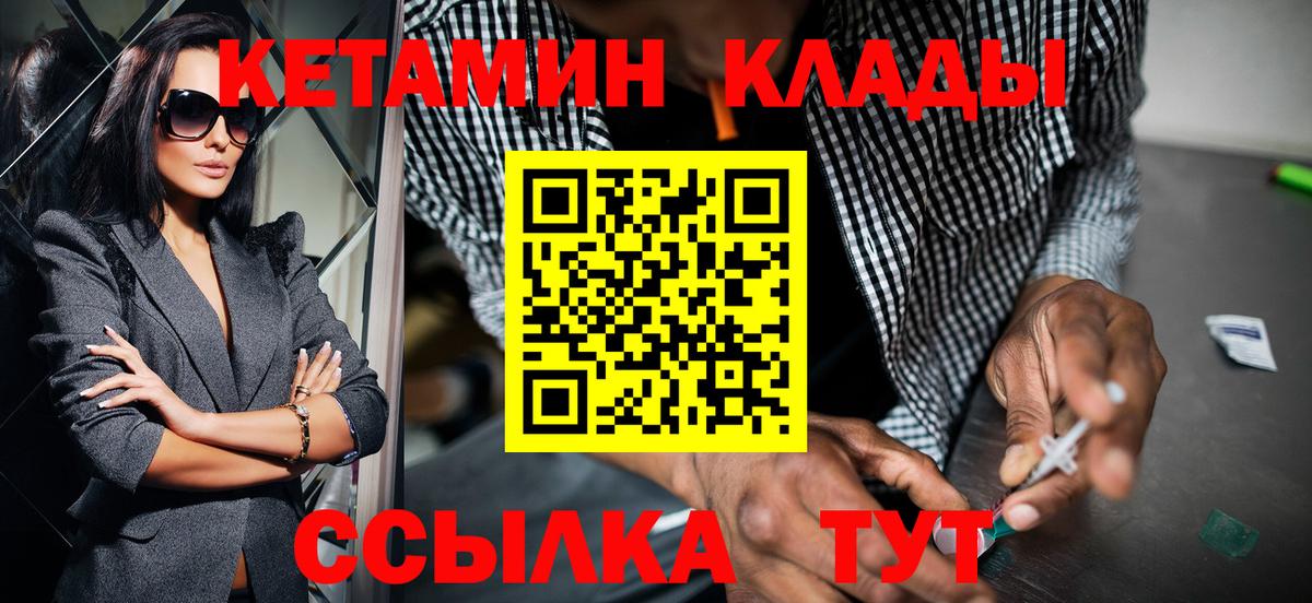 Тверь  Кетамин ketamine  КЕТАМИН VHQ  Вход с VPN 