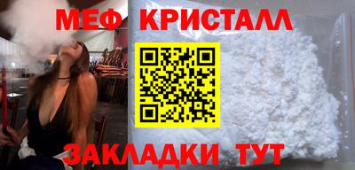 мяу мяу кристалл Пыть-Ях