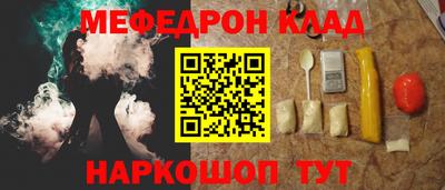 мяу мяу кристалл Пыть-Ях
