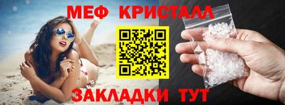 мяу мяу кристалл Пыть-Ях