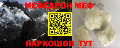 мяу мяу кристалл Пыть-Ях