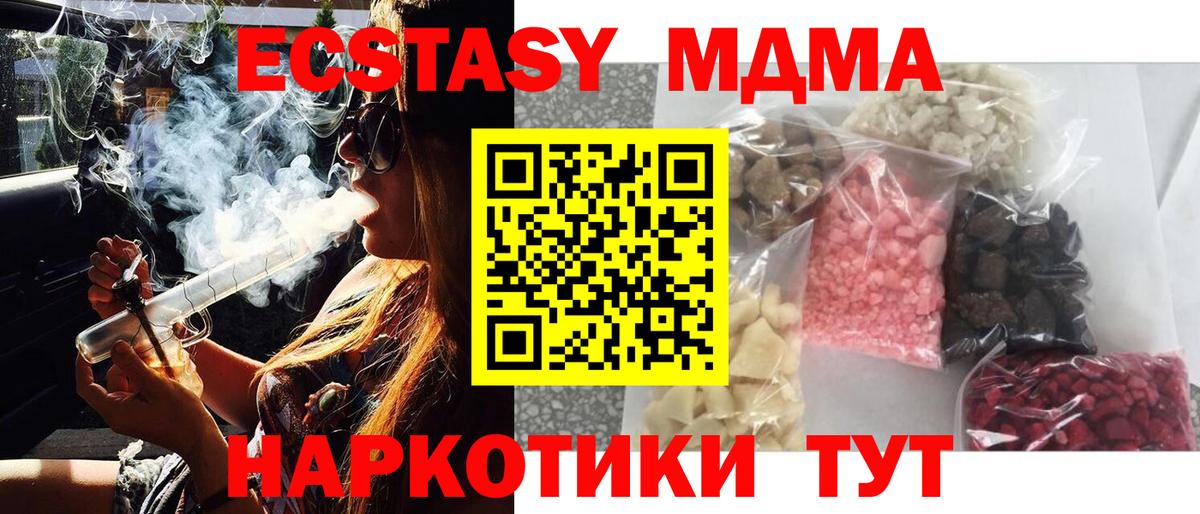 МДМА молли Тверь