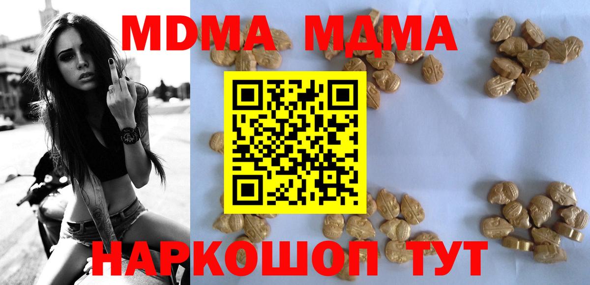 Тверь  МДМА Molly  Вход с VPN  MDMA молли 