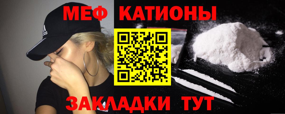 Мефедрон мука Тверь