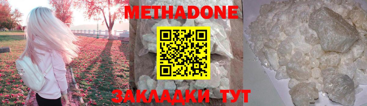 МЕТАДОН белоснежный Тверь