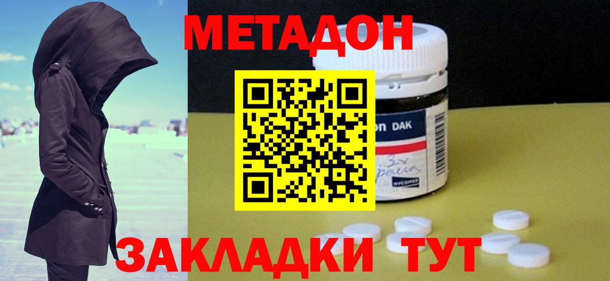 мориарти Telegram  Метадон белоснежный  Вход с VPN  Метадон methadone  Тверь 