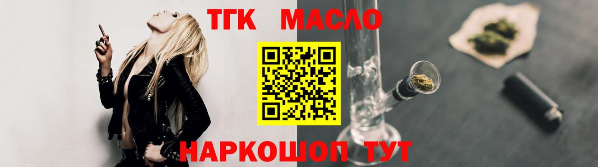 ТГК жижа Тверь